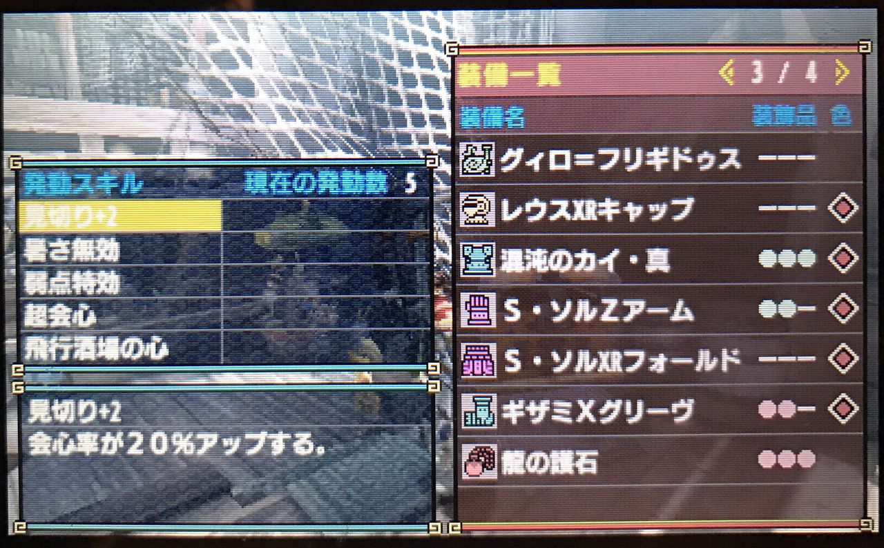 モンハンクロス ダブルクロス 笛吹いたり貫通撃ったりたまに切ったり モンハンクロス ダブルクロス 笛吹いたり貫通撃ったりたまに切ったり