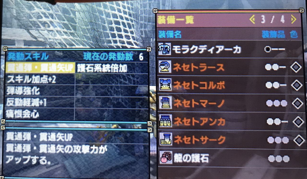 Mhxx ブレイヴヘビィのテンプレ装備やっと作成 ヘビィボウガン モンハンクロス ダブルクロス 笛吹いたり貫通撃ったりたまに切ったり