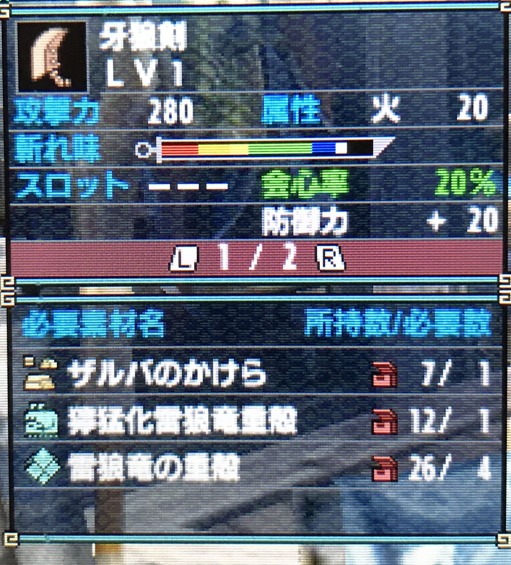 Mhxx 極 牙狼剣作成 大剣用お守り自慢添え 大剣装備 モンハンクロス ダブルクロス 笛吹いたり貫通撃ったりたまに切ったり