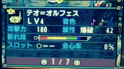 モンハンクロス ダブルクロス 笛吹いたり貫通撃ったりたまに切ったり