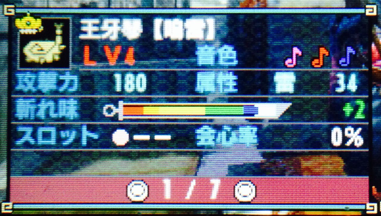 Mhx デンゲキ武器とライバル武器比較 狩猟笛編 狩猟笛 モンハンクロス ダブルクロス 笛吹いたり貫通撃ったりたまに切ったり Mhx デンゲキ武器とライバル武器比較 狩猟笛編 狩猟笛 モンハンクロス ダブルクロス 笛吹いたり貫通撃ったりたまに切ったり