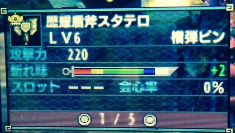 16年06月 モンハンクロス ダブルクロス 笛吹いたり貫通撃ったりたまに切ったり 16年06月 モンハンクロス ダブルクロス 笛吹いたり貫通撃ったりたまに切ったり