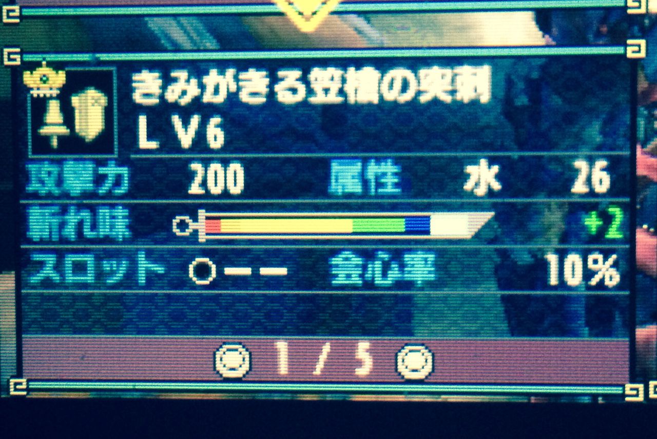 Mhx Rare3ランスpart2 ギミック スペック 武器説明文 ランス モンハンクロス ダブルクロス 笛吹いたり貫通撃ったりたまに切ったり Mhx Rare3ランスpart2 ギミック スペック 武器説明文 ランス モンハンクロス ダブルクロス 笛吹いたり貫通撃ったりたまに切ったり