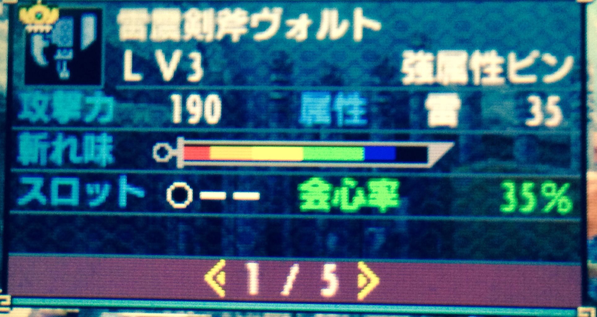 Mhx デンゲキ武器とライバル武器比較 スラッシュアックス編 スラッシュアックス モンハンクロス ダブルクロス 笛吹いたり貫通撃ったりたまに切ったり Mhx デンゲキ武器とライバル武器比較 スラッシュアックス編 スラッシュアックス モンハンクロス ダブルクロス 笛吹いたり貫通撃ったりたまに切ったり