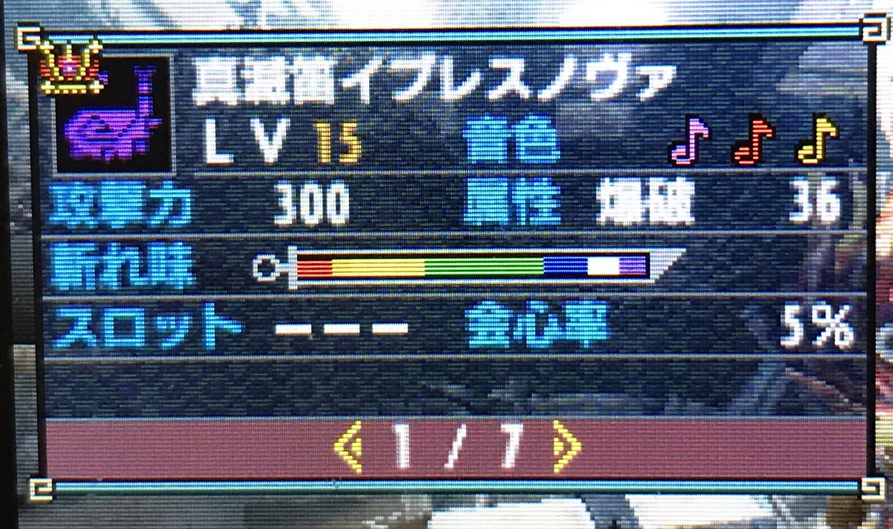 Mhxx 真滅笛イブレスノヴァ 火力特化装備 狩猟笛 モンハンクロス ダブルクロス 笛吹いたり貫通撃ったりたまに切ったり