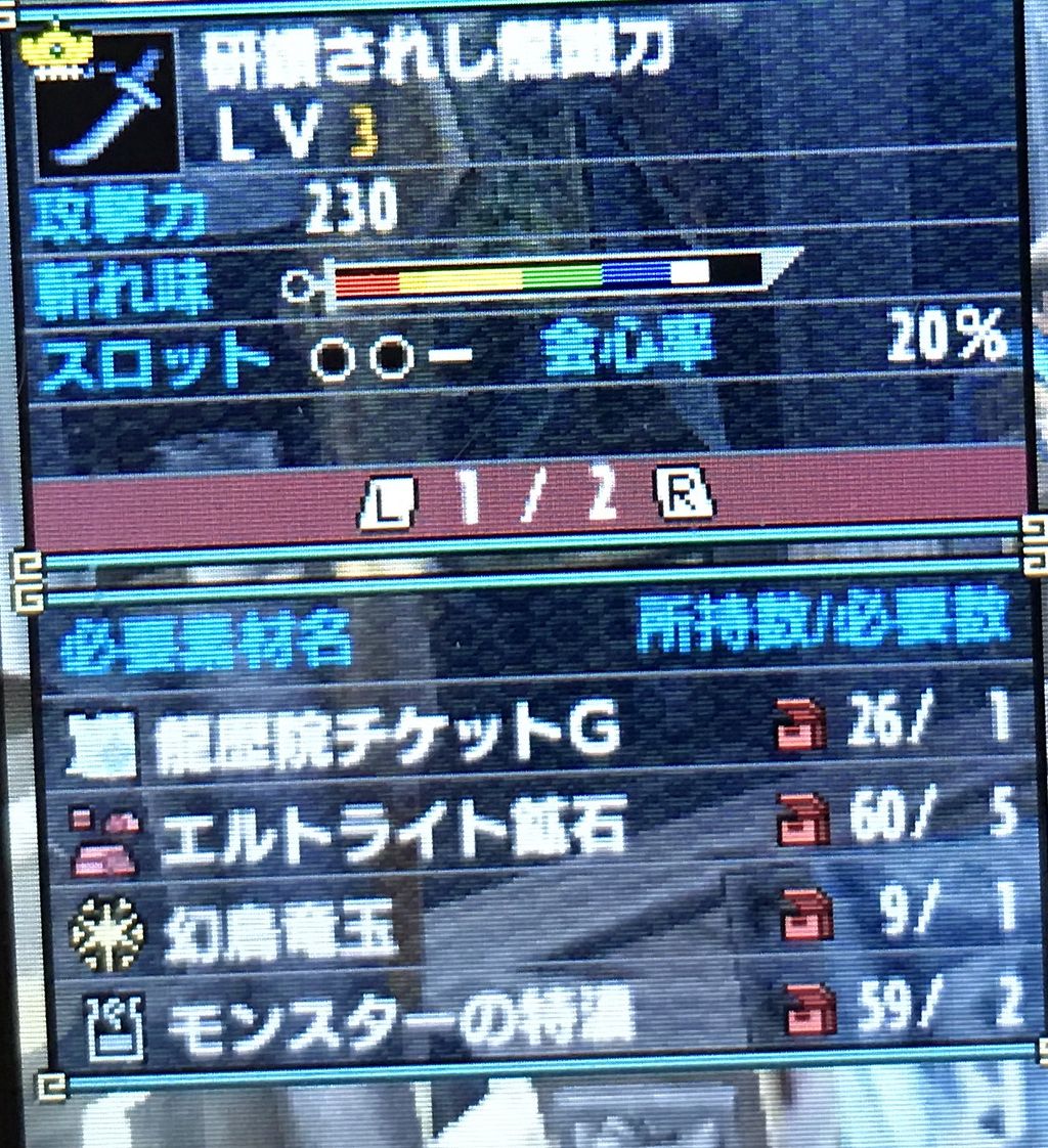 Mhxx ブレイヴ太刀装備 練習用 とバーキラカ一族風見た目装備 大刀 モンハンクロス ダブルクロス 笛吹いたり貫通撃ったりたまに切ったり