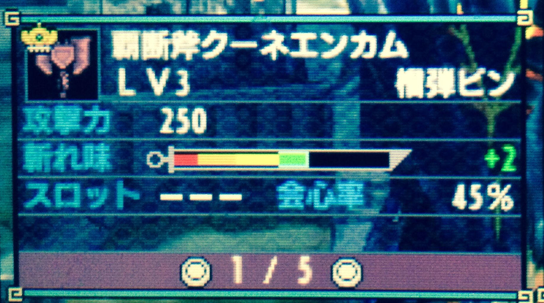 Mhx Rare7チャージアックス スペック 見た目 武器説明文 チャアク モンハンクロス ダブルクロス 笛吹いたり貫通撃ったりたまに切ったり