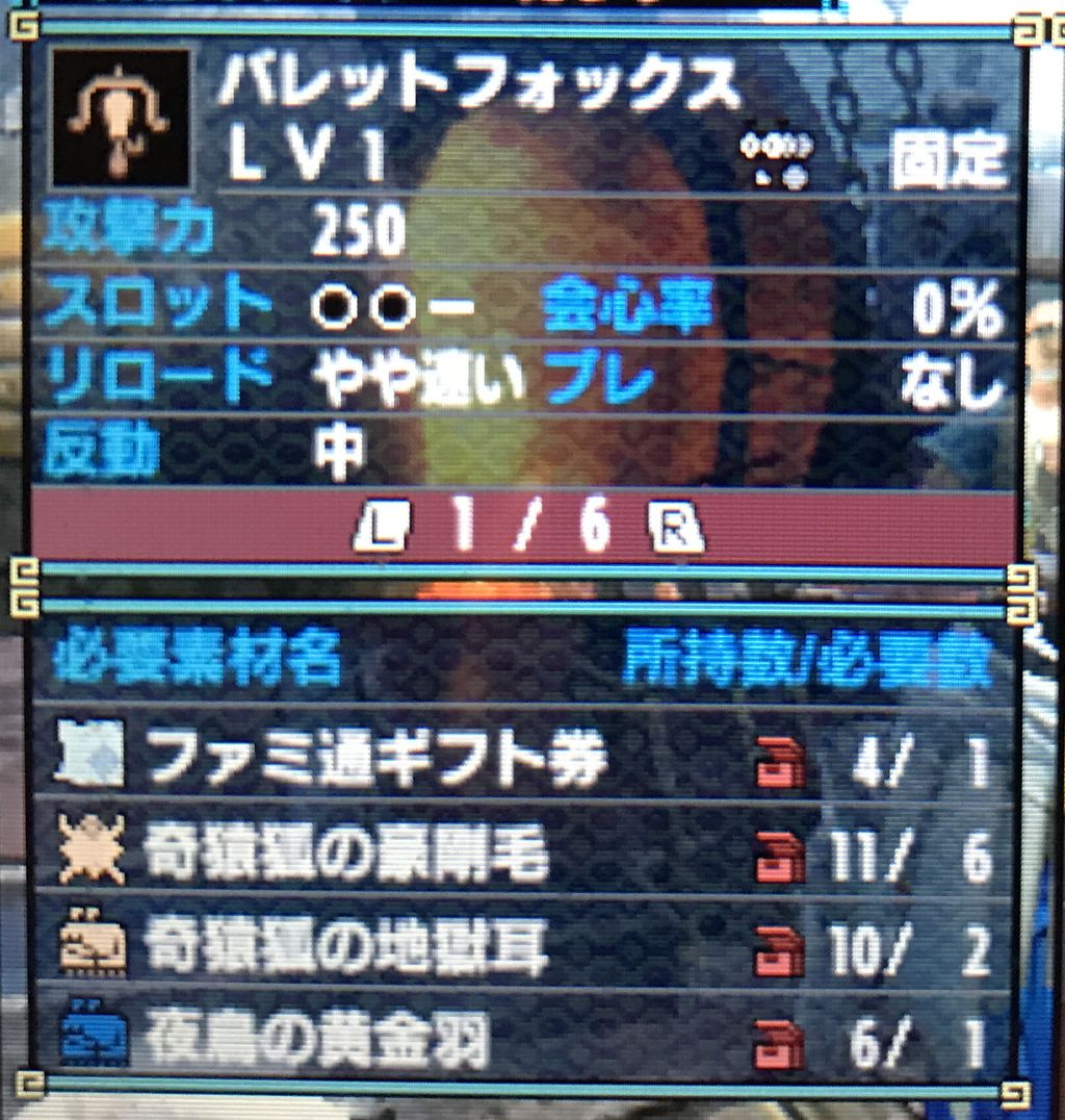 Mhxx 真 地狐弩の為にわざわざ装備作ってみた ライトボウガン モンハンクロス ダブルクロス 笛吹いたり貫通撃ったりたまに切ったり Mhxx 真 地狐弩の為にわざわざ装備作ってみた ライトボウガン モンハンクロス ダブルクロス 笛吹いたり貫通撃ったりたまに切ったり