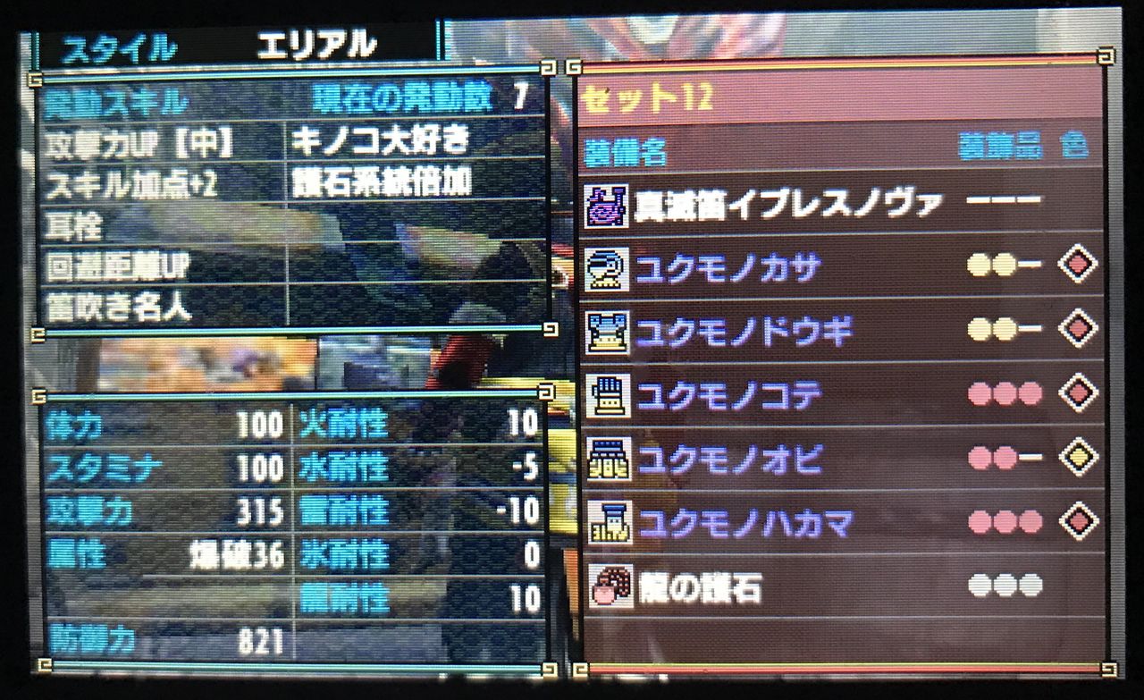 Mhxx 真滅笛イブレスノヴァ 火力特化装備 狩猟笛 モンハンクロス ダブルクロス 笛吹いたり貫通撃ったりたまに切ったり Mhxx 真滅笛イブレスノヴァ 火力特化装備 狩猟笛 モンハンクロス ダブルクロス 笛吹いたり貫通撃ったりたまに切ったり