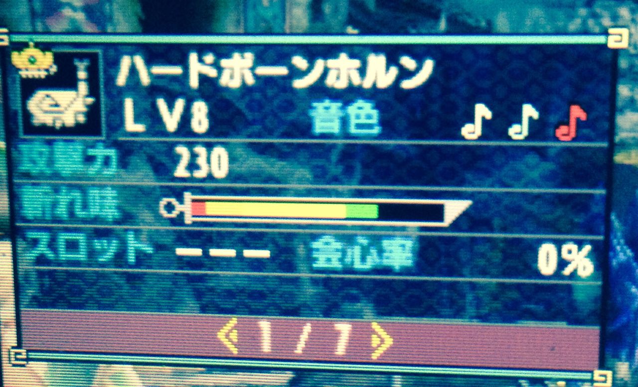 Mhx 演奏時にギミックがある狩猟笛一覧 無属性編 狩猟笛 モンハンクロス ダブルクロス 笛吹いたり貫通撃ったりたまに切ったり