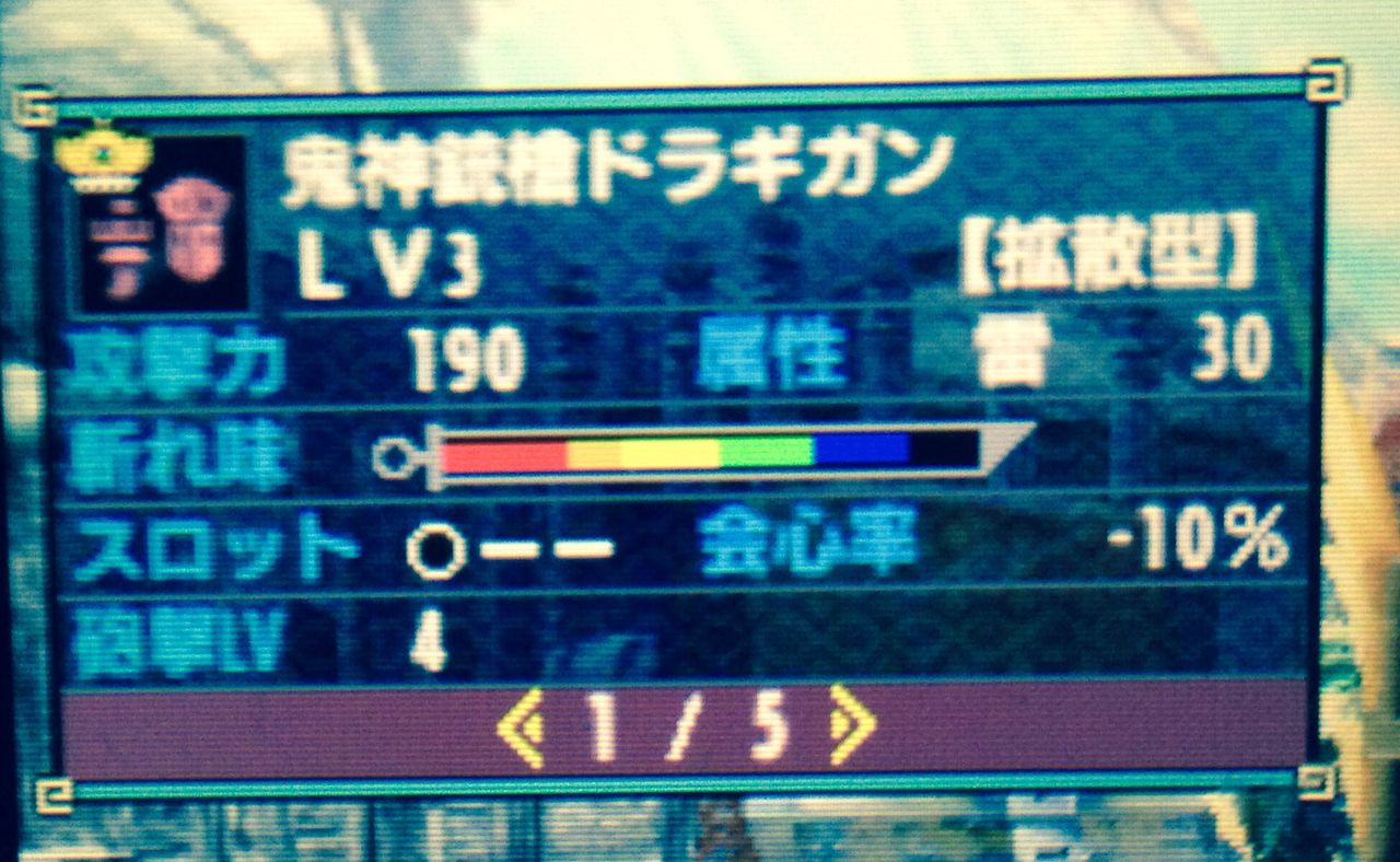 モンハンクロス モンハンクロス ダブルクロス 笛吹いたり貫通撃ったりたまに切ったり