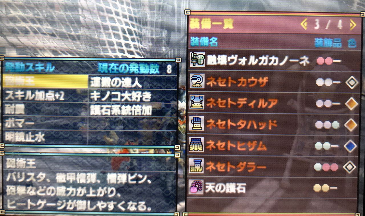 Mhxx ラオシャンロンにはレンキンガンスで派手に遊ぼう ガンランス モンハンクロス ダブルクロス 笛吹いたり貫通撃ったりたまに切ったり