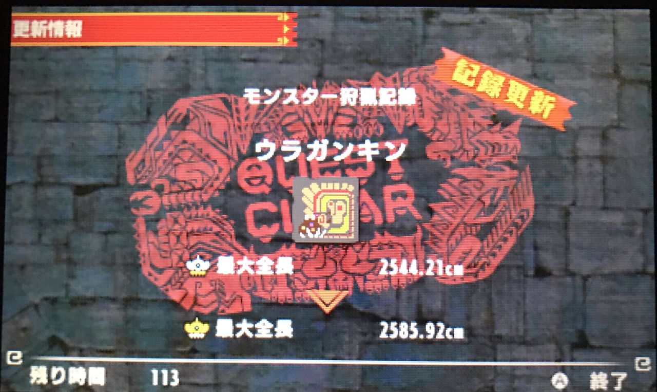 Mhxx ウラガンキン 最大銀冠から金冠に 画像あり モンハンクロス ダブルクロス 笛吹いたり貫通撃ったりたまに切ったり Mhxx ウラガンキン 最大銀冠から金冠に 画像あり モンハンクロス ダブルクロス 笛吹いたり貫通撃ったりたまに切ったり