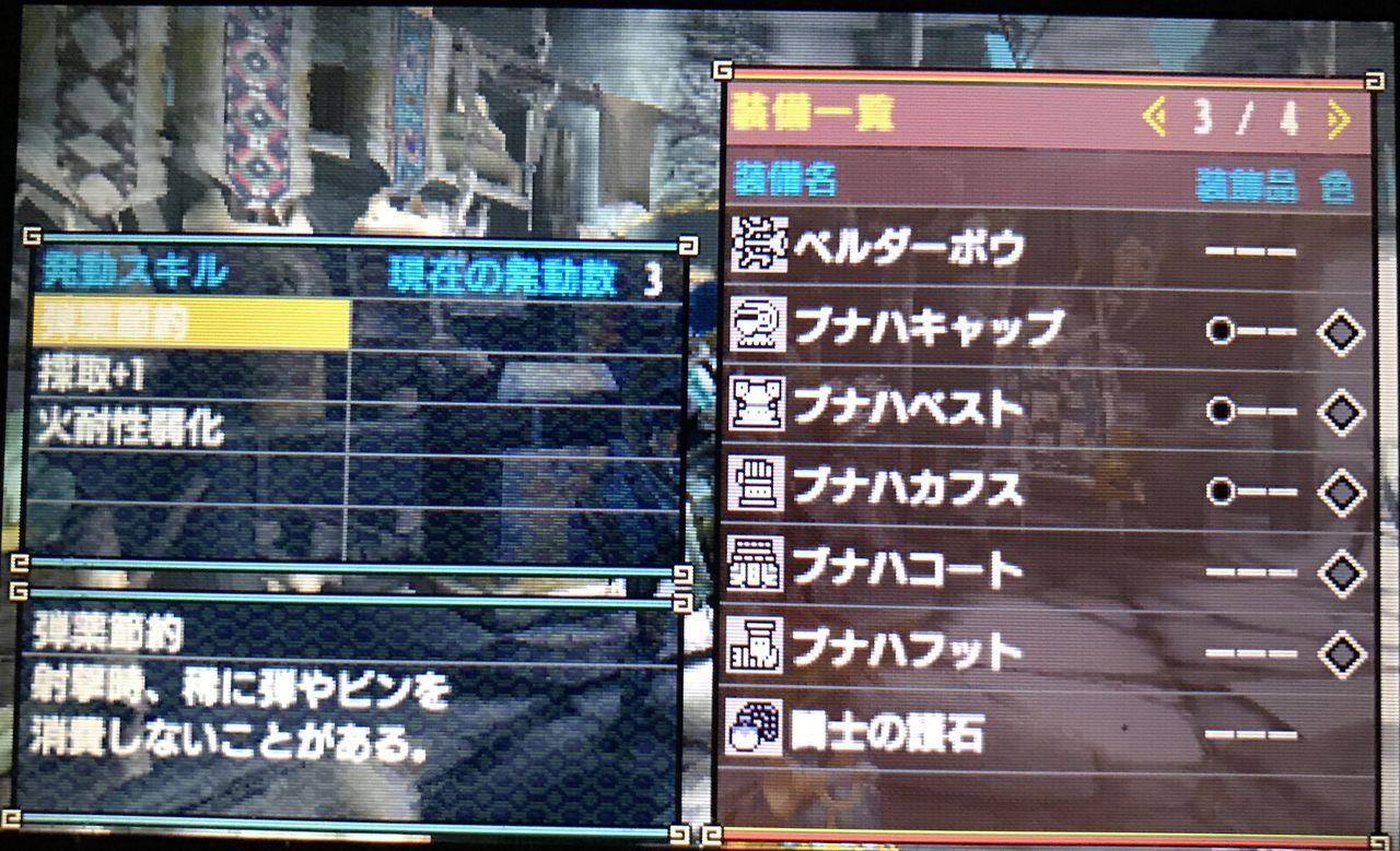 Mhxx サブ垢 新装備完成 雑記 モンハンクロス ダブルクロス 笛吹いたり貫通撃ったりたまに切ったり