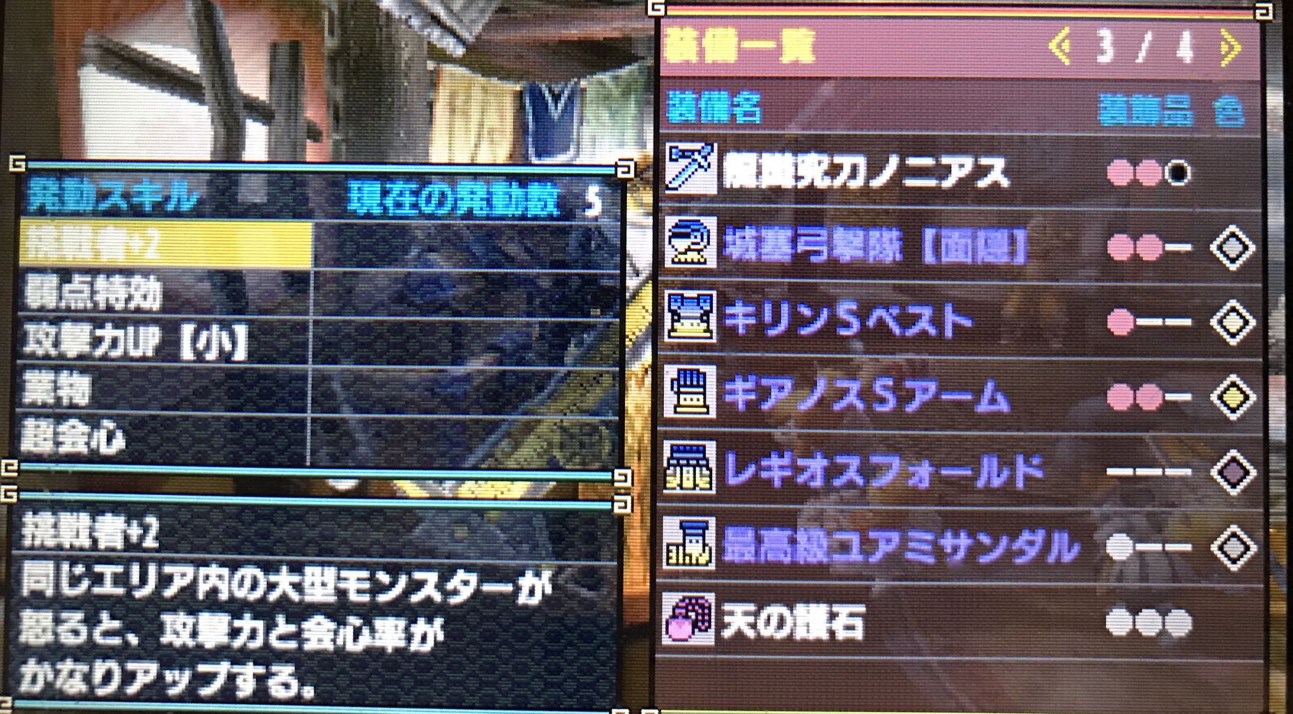 モンハン ダブル クロス 太刀 おすすめ スキル Mhxx 太刀と相性のいいおすすめスキルの紹介