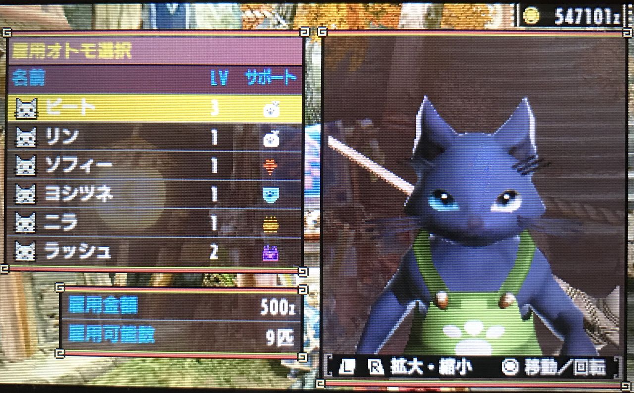 スキル Mhxx オトモ