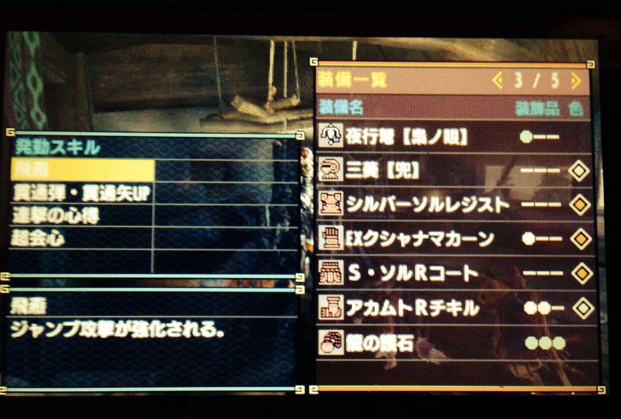 Mhx 夜行弩 梟ノ眼 でエリアル貫通装備 S ソルrコートキメラの調和を果たした ライトボウガン装備 モンハンクロス ダブルクロス 笛吹いたり貫通撃ったりたまに切ったり