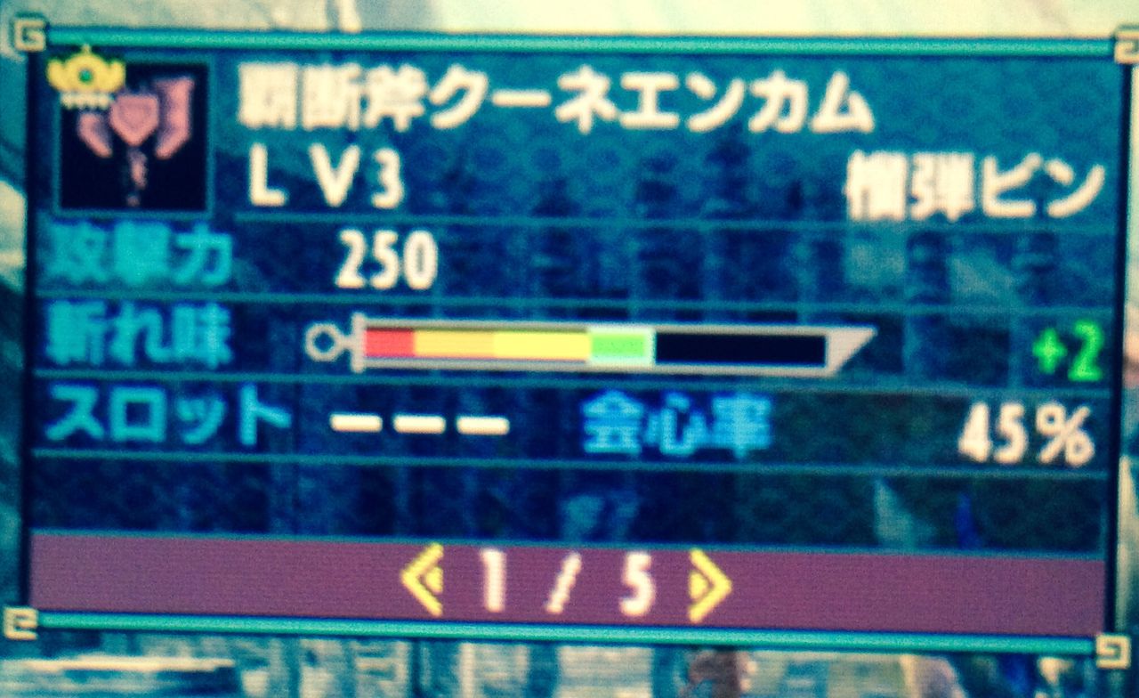 Mhx マイセット紹介3 覇断斧クーネエンカム装備 チャージアックス モンハンクロス ダブルクロス 笛吹いたり貫通撃ったりたまに切ったり Mhx マイセット紹介3 覇断斧クーネエンカム装備 チャージアックス モンハンクロス ダブルクロス 笛吹いたり貫通撃ったりたまに切ったり