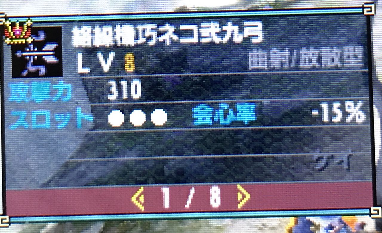 Mhxx ゴンさん防具作成 ガンナー編ネコ弐九弓 弓装備 モンハンクロス ダブルクロス 笛吹いたり貫通撃ったりたまに切ったり