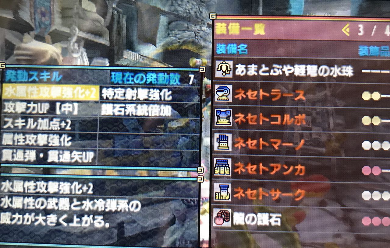 Mhxx ネセト一式 ガンナー 作成 ミツネライト装備 ライトボウガン モンハンクロス ダブルクロス 笛吹いたり貫通撃ったりたまに切ったり