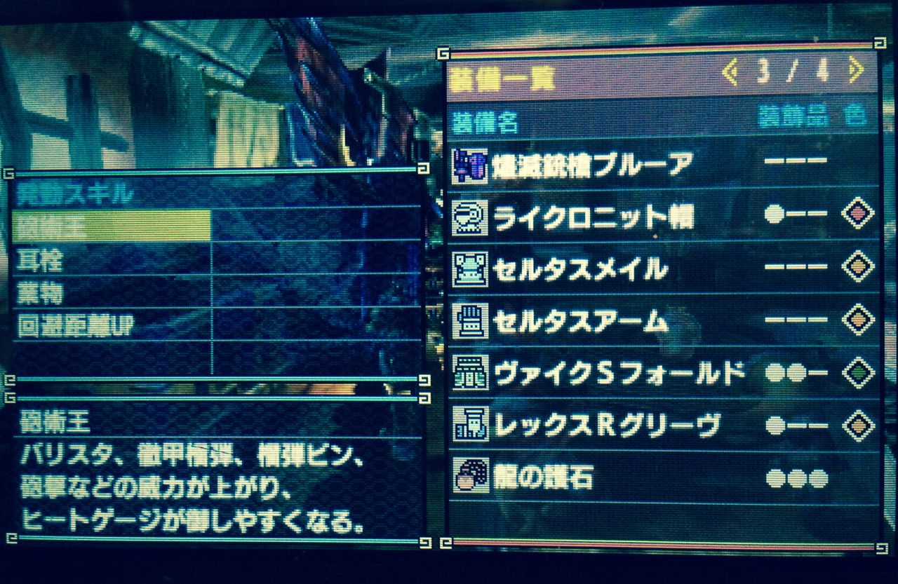 Mhx 紅兜最小遠いから汎用エリアルガンランス装備作った 燼滅銃槍ブルーア ガンランス モンハンクロス ダブルクロス 笛吹いたり貫通撃ったりたまに切ったり