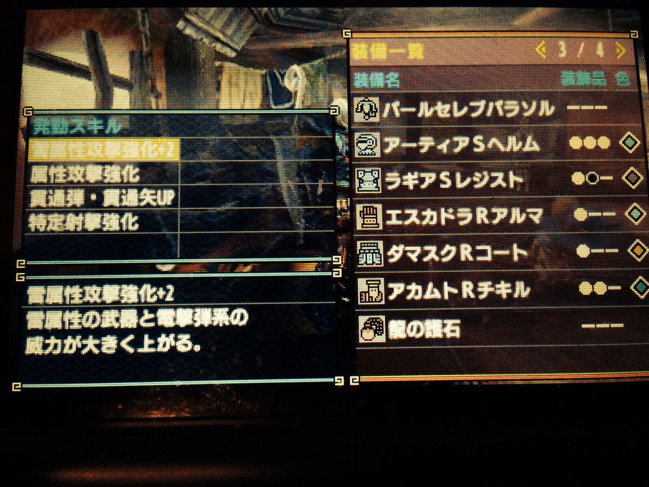 ライトボウガン パールセレブパラソル用装備 モンハンクロス ダブルクロス 笛吹いたり貫通撃ったりたまに切ったり ライトボウガン パールセレブパラソル用装備 モンハンクロス ダブルクロス 笛吹いたり貫通撃ったりたまに切ったり