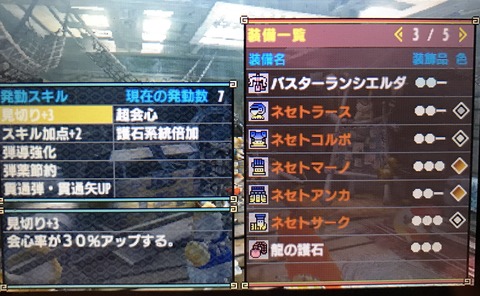17年04月 モンハンクロス ダブルクロス 笛吹いたり貫通撃ったりたまに切ったり