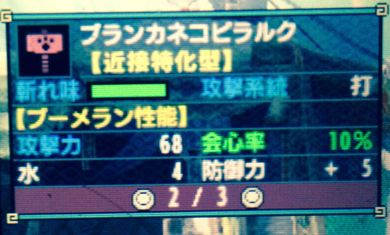 Mhx 春麗とブランカ ニャンター装備 モンハンクロス ダブルクロス 笛吹いたり貫通撃ったりたまに切ったり Mhx 春麗とブランカ ニャンター装備 モンハンクロス ダブルクロス 笛吹いたり貫通撃ったりたまに切ったり