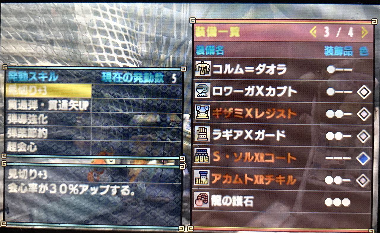 モンハン クロス 弓 装備 Mhx 武器スロ不要 重射矢の魅力が活かせるスキル構成を考えてみた おすすめ装備 重射弓