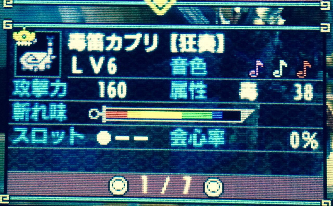Mhx 演奏時にギミックのある狩猟笛 毒 麻痺笛編 狩猟笛 モンハンクロス ダブルクロス 笛吹いたり貫通撃ったりたまに切ったり Mhx 演奏時にギミックのある狩猟笛 毒 麻痺笛編 狩猟笛 モンハンクロス ダブルクロス 笛吹いたり貫通撃ったりたまに切ったり