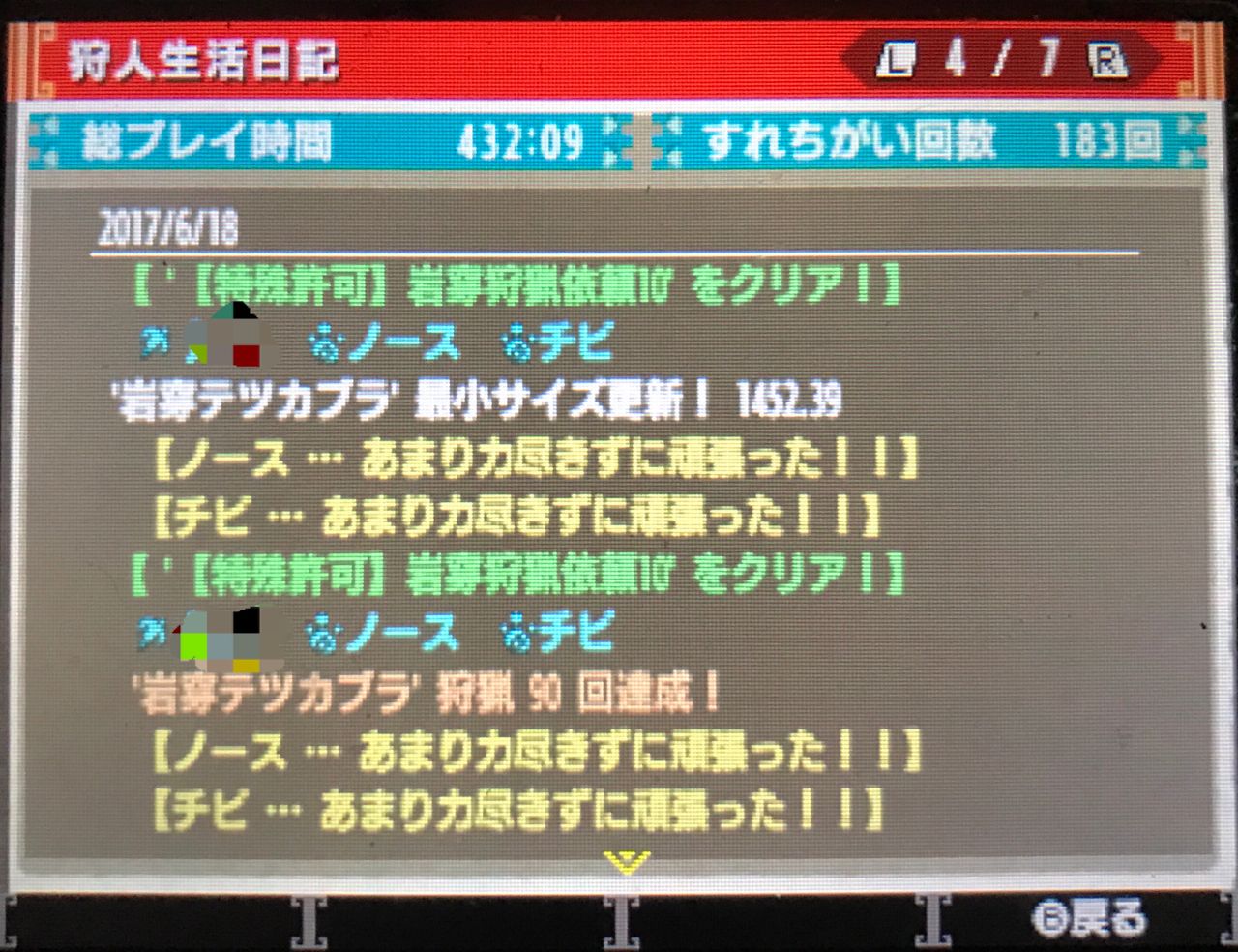 Mhxx 岩穿テツカブラの最小すぐ来た 画像あり モンハンクロス ダブルクロス 笛吹いたり貫通撃ったりたまに切ったり