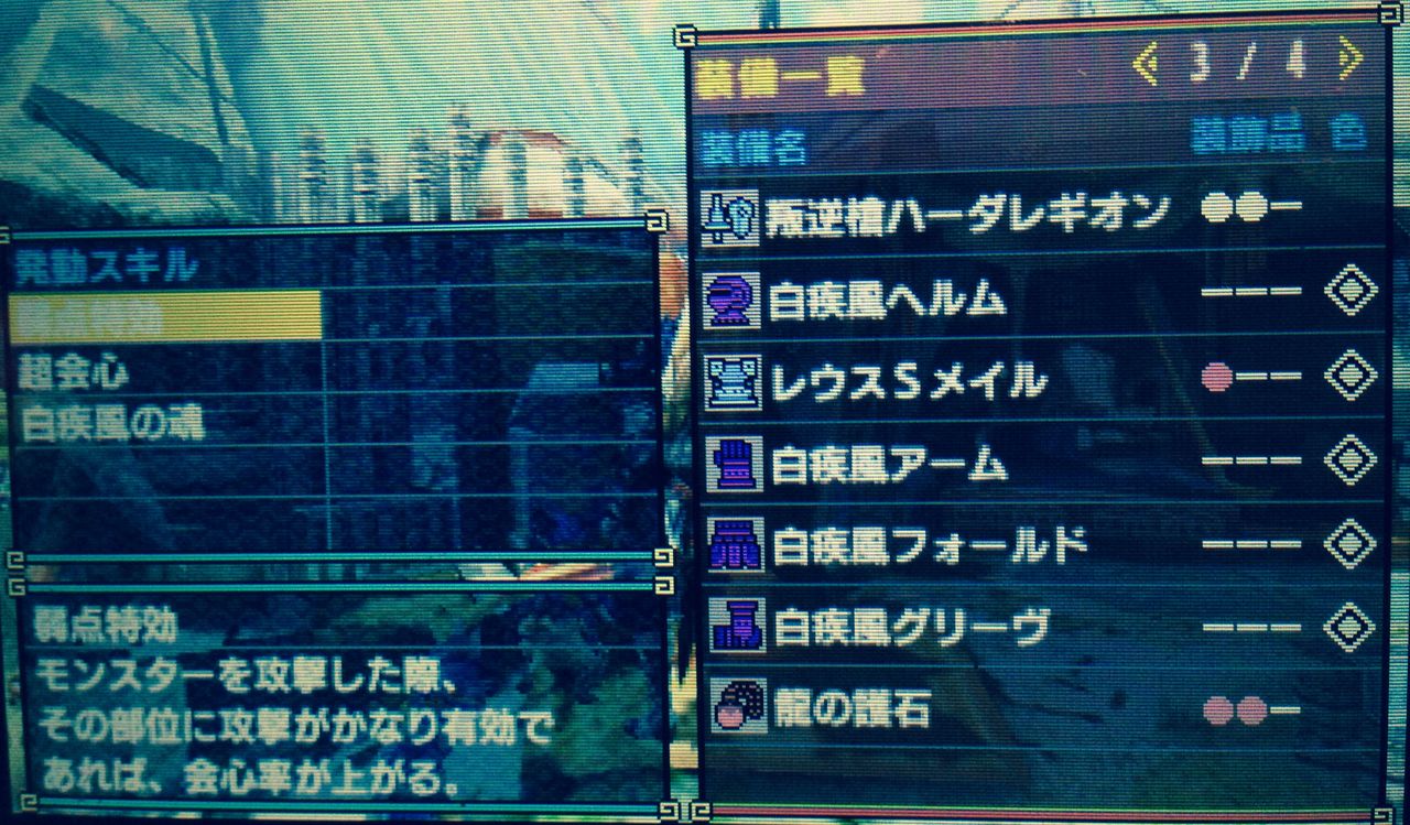 Mhx 叛逆槍ハーダレギオン装備 ランス モンハンクロス ダブルクロス 笛吹いたり貫通撃ったりたまに切ったり