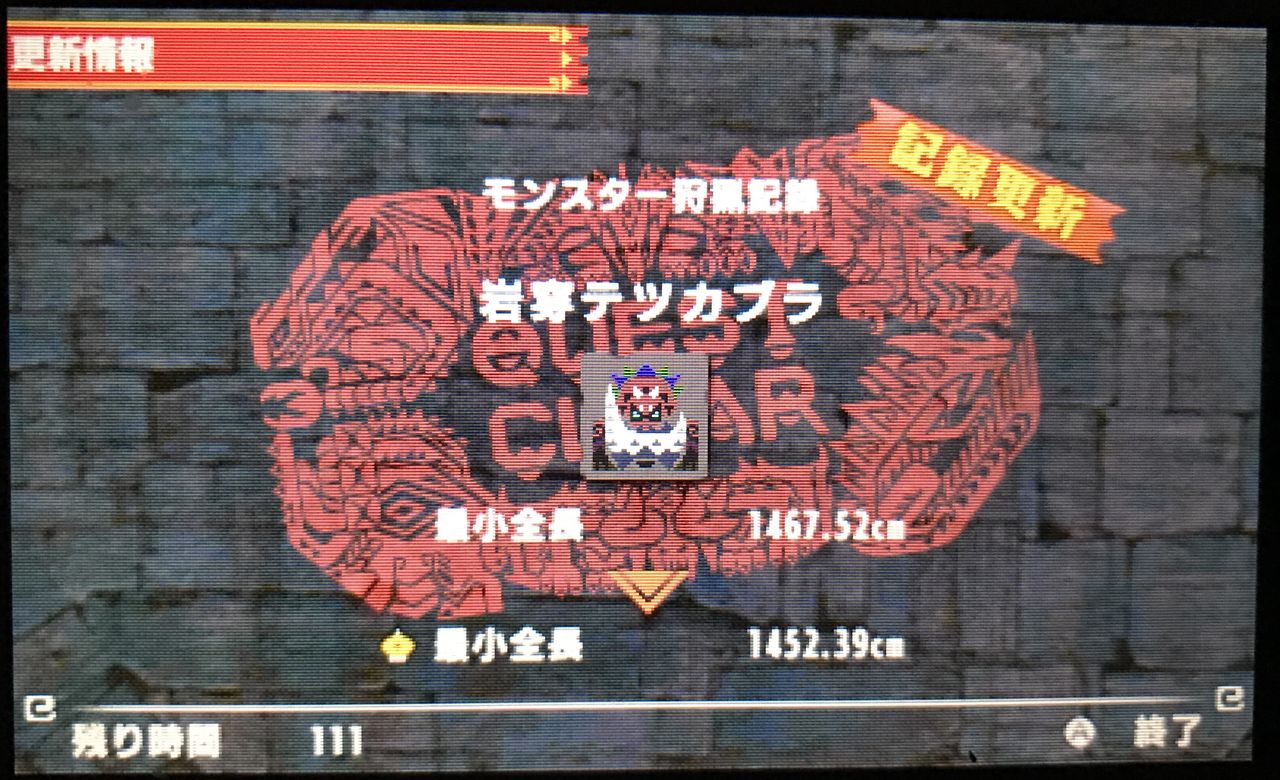 Mhxx 岩穿テツカブラの最小すぐ来た 画像あり モンハンクロス ダブルクロス 笛吹いたり貫通撃ったりたまに切ったり