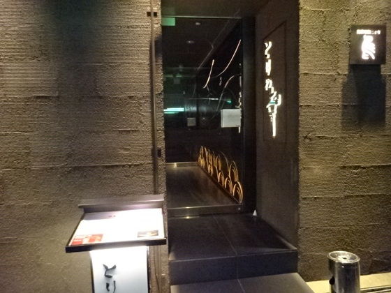 グルメの部屋 2502 とりゃ幸 忘年会には最適の今年初ミシュラン東京ビブルグルマンに選ばれた銀座のオシャレな焼き鳥店 グルメ三昧