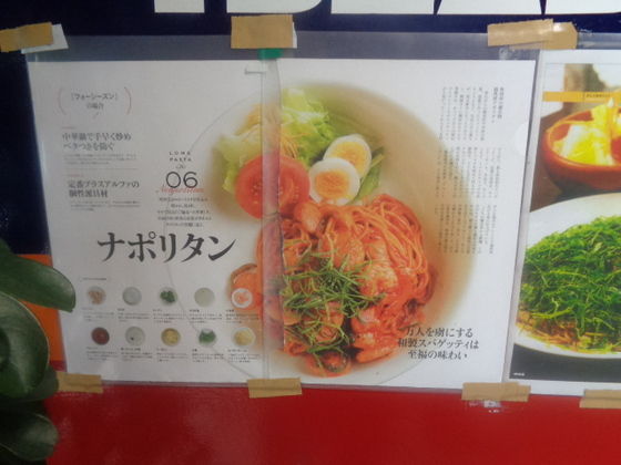 グルメの部屋 3413 築地 喫茶店フォーシーズン よくテレビで紹介されるの築地市場場外にあるナポリタンが美味しい小さな古い喫茶店 グルメ三昧 グルメの部屋 3413 築地 喫茶店フォーシーズン よくテレビで紹介されるの築地市場場外にあるナポリタンが美味しい小さな古い喫茶店 グルメ三昧