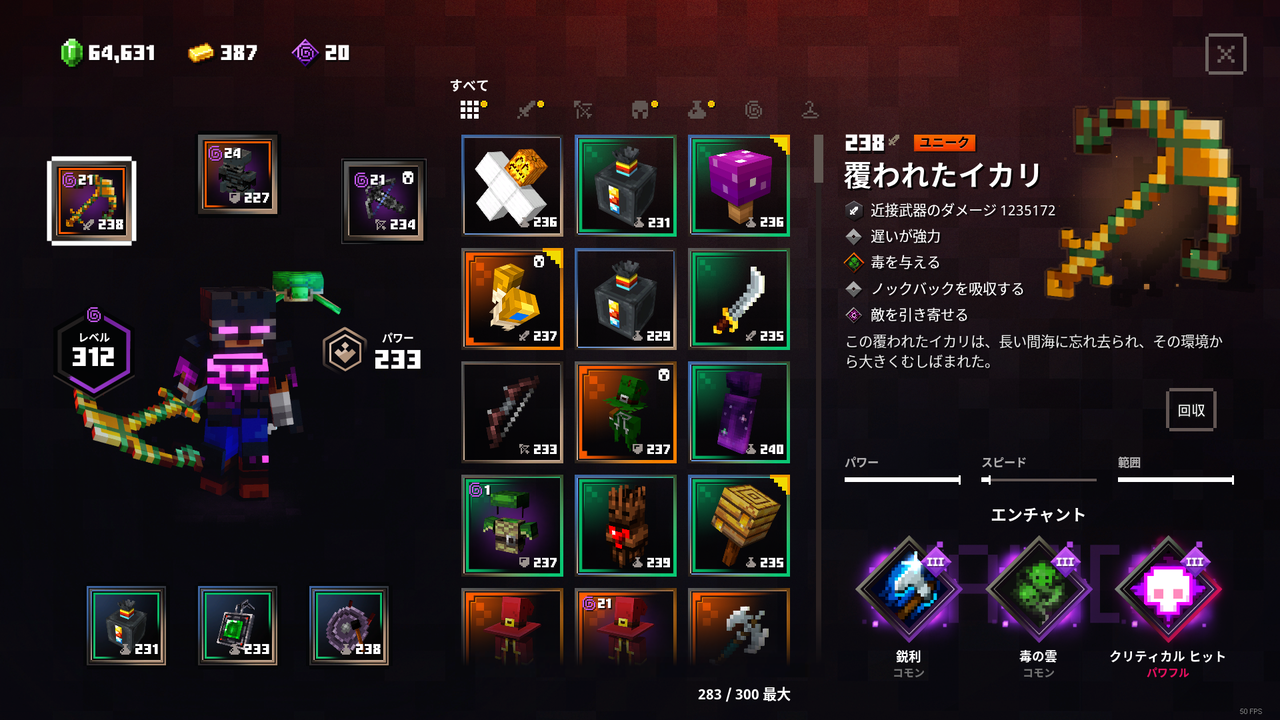 ソロで行くマイクラダンジョンズ 攻略日記 Pwr 224 233 22年 ソロで行くマイクラダンジョンズ 攻略日記 Pwr 224 233 22年