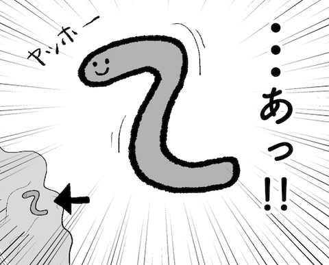 バレてた : あまのはらじゅんのさまよえる日常