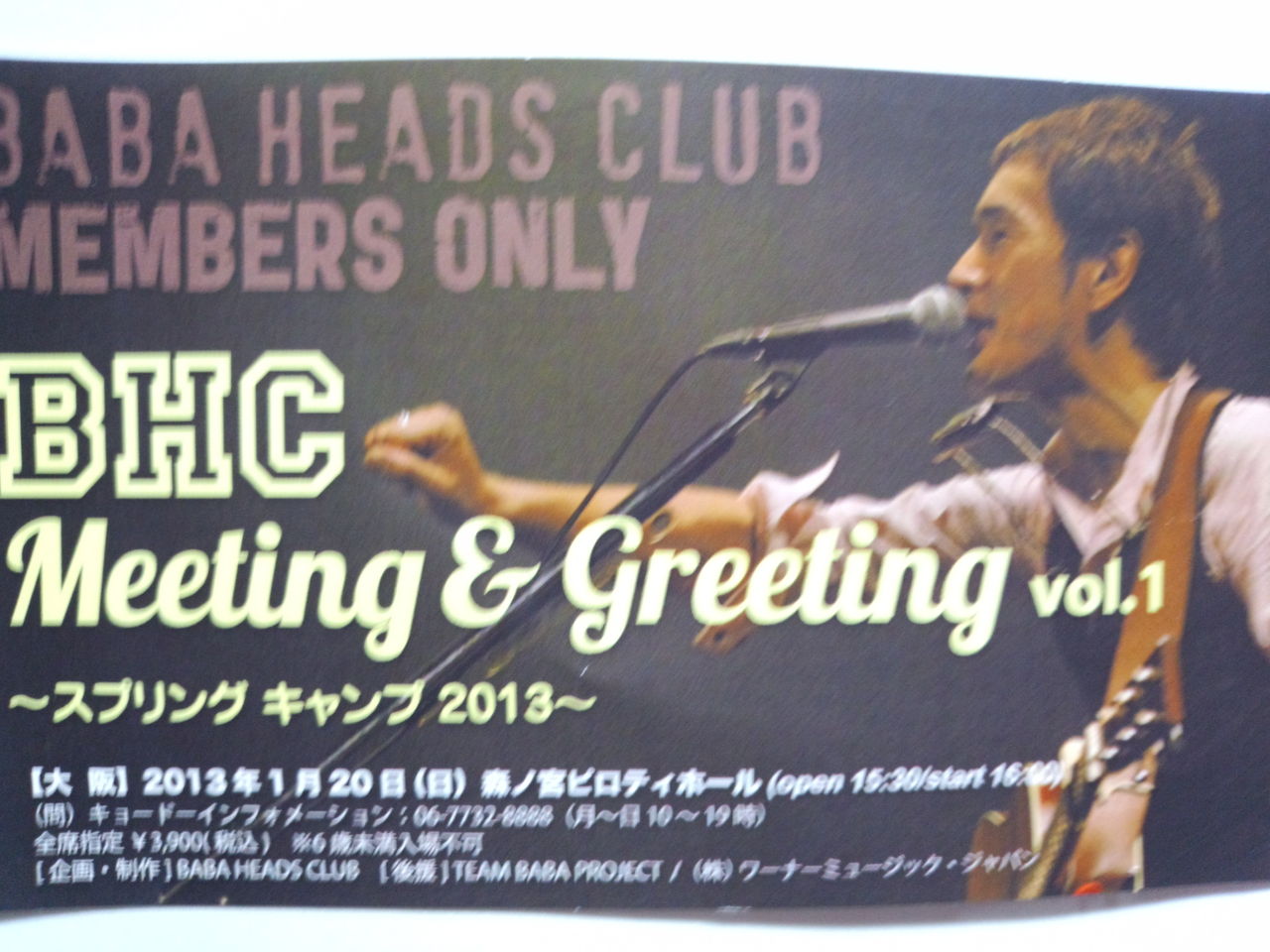 第一回 bhcファンクラブイベント1 今日もみんなが好き 第一回 bhcファンクラブイベント1 今日もみんなが好き