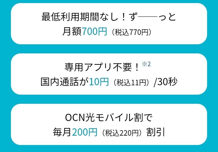Ocnモバイルone やっと 新料金プラン発表 奥サンに頼まれたミッション始動 昭和小僧のジャンクボックス Ocnモバイルone やっと 新料金プラン発表 奥サンに頼まれたミッション始動 昭和小僧のジャンクボックス
