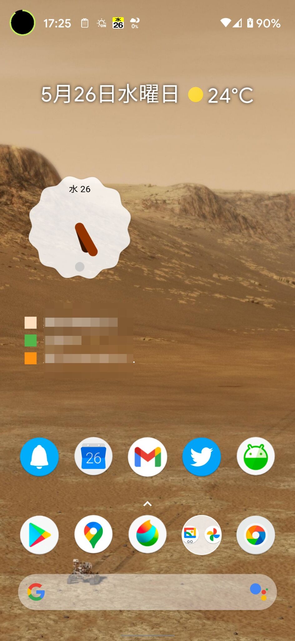 Android 12 のスクリーンショットに写っていたアナログ時計ウィジェット風のアナログ時計ウィジェット 昭和小僧のジャンクボックス