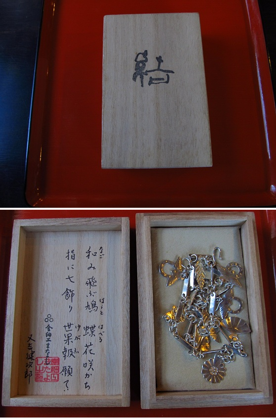 房指輪と房チョーカー : 庭食亭日記