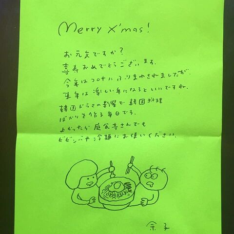 고마워요 コマウォヨ ありがとう 庭食亭日記