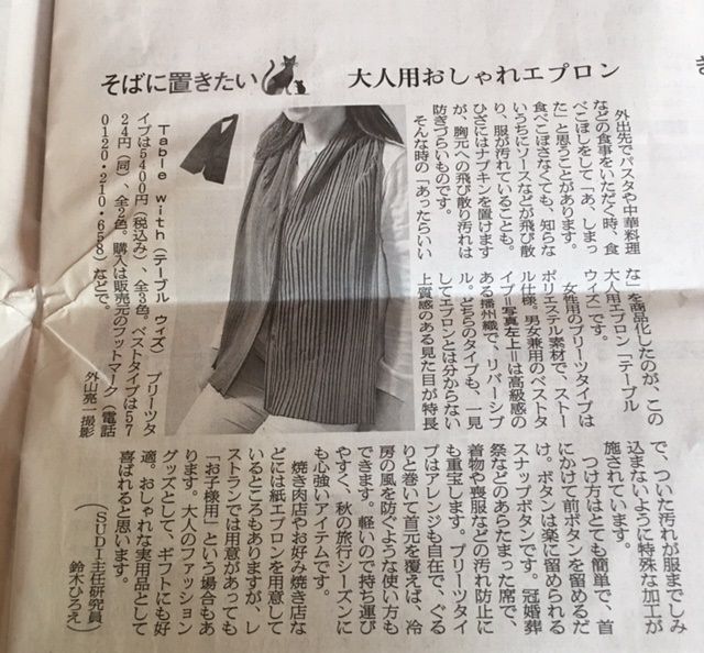 たどり着きました マイ涎掛け 庭食亭日記 たどり着きました マイ涎掛け 庭食亭日記