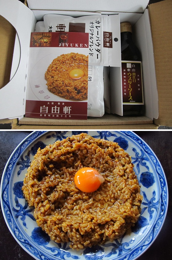 夫婦善哉と自由軒 庭食亭日記