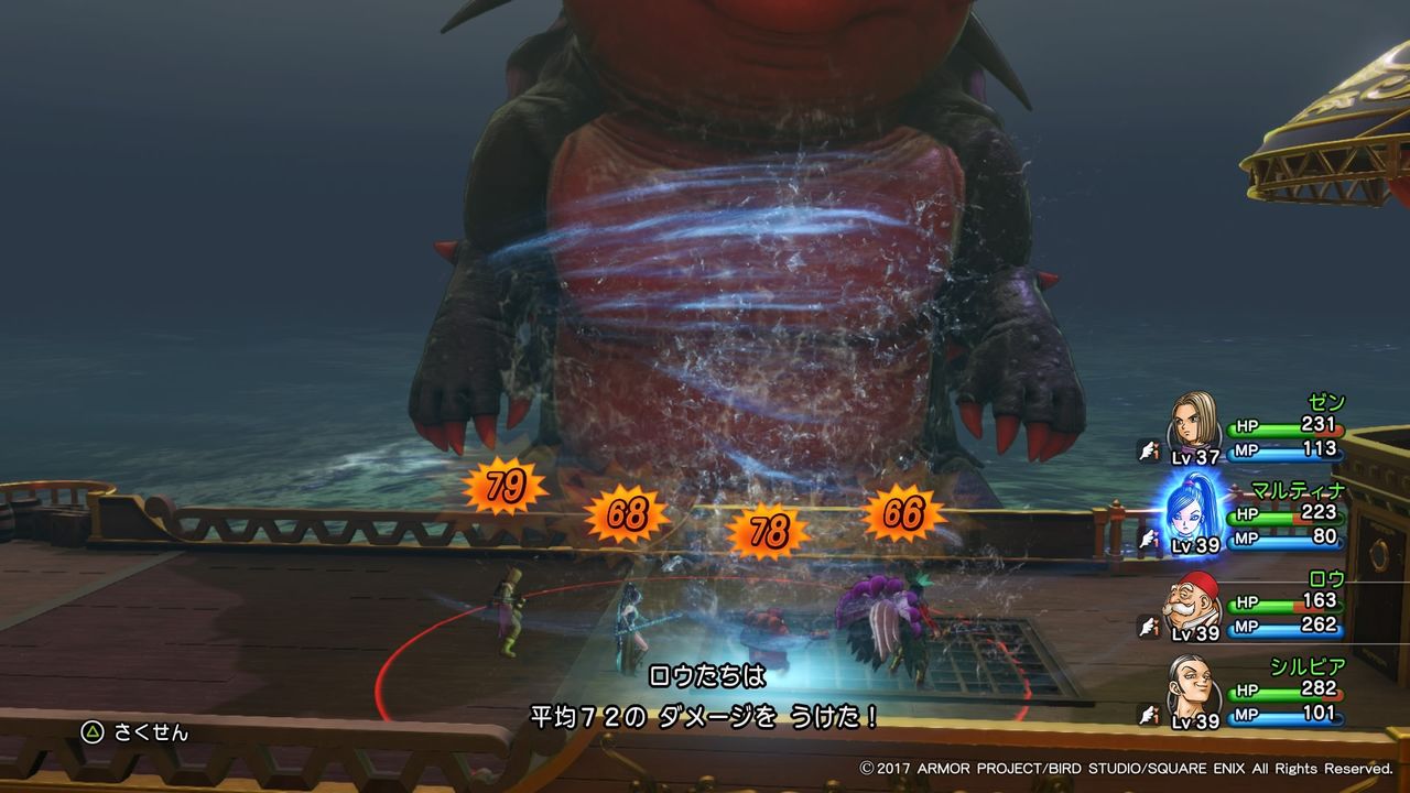 ドラクエ11 覇海軍王ジャコラ ゲーム第3工房