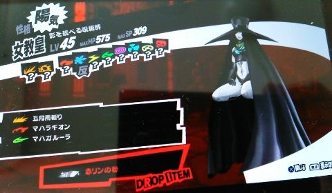 ペルソナ5 プレイ日記 26 パレスで平社員とモスマンに出会う ゲーム第3工房 ペルソナ5 プレイ日記 26 パレスで平社員とモスマンに出会う ゲーム第3工房