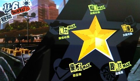 ペルソナ5 プレイ日記 ３２ 今更の釣り三昧 ゲーム第3工房