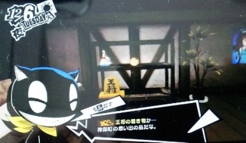 ペルソナ5 プレイ日記 35 クライマックス でも全然やりきれていないことが多い ゲーム第3工房 ペルソナ5 プレイ日記 35 クライマックス でも全然やりきれていないことが多い ゲーム第3工房