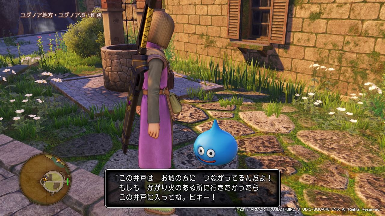 ドラクエ11 ユグノア地方 ゲーム第3工房