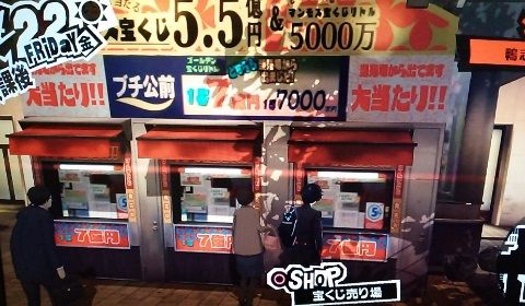 ペルソナ5 プレイ日記 ４０ 一攫千金の夢を求めて ゲーム第3工房